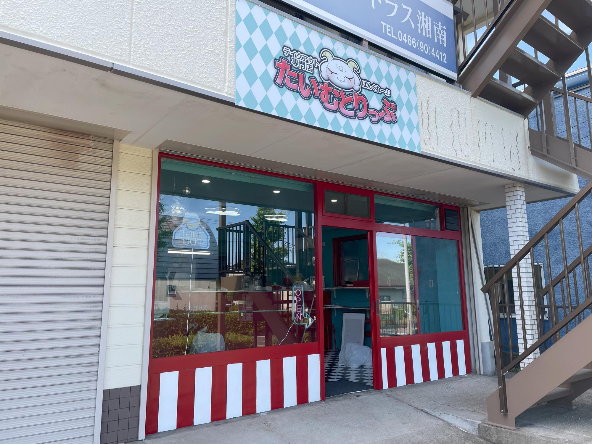 県道47号線沿い「羽根沢」バス停の目の前の立地